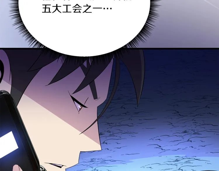 第58话 寒林的暴徒 第157页