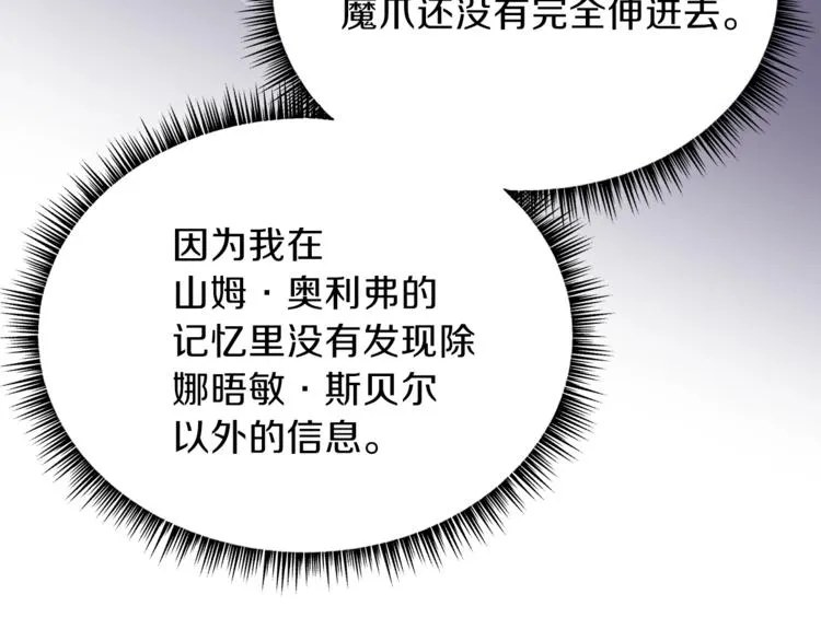 第58话 寒林的暴徒 第159页