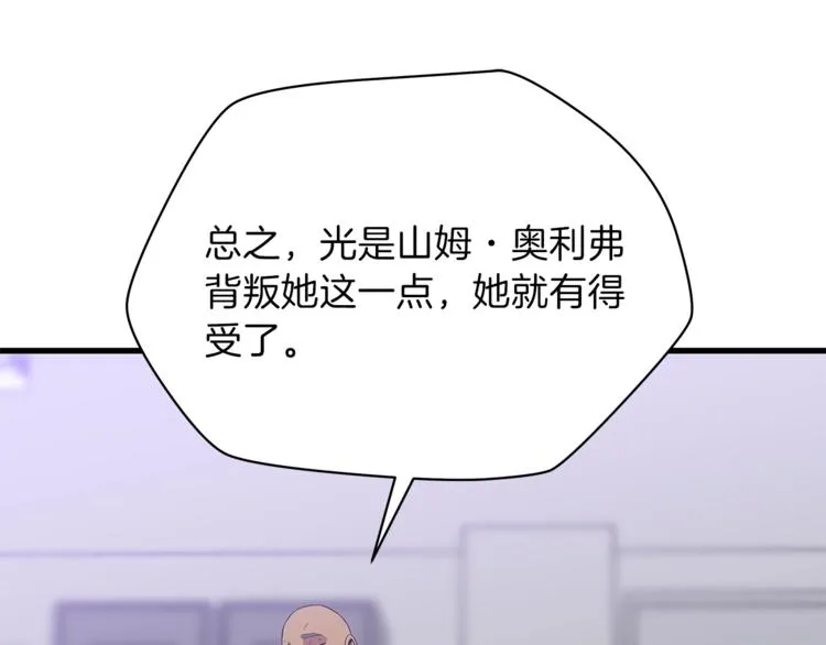 第58话 寒林的暴徒 第161页