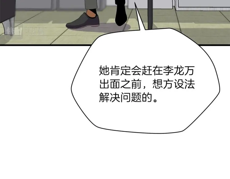 第58话 寒林的暴徒 第163页