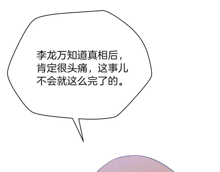 第58话 寒林的暴徒 第164页