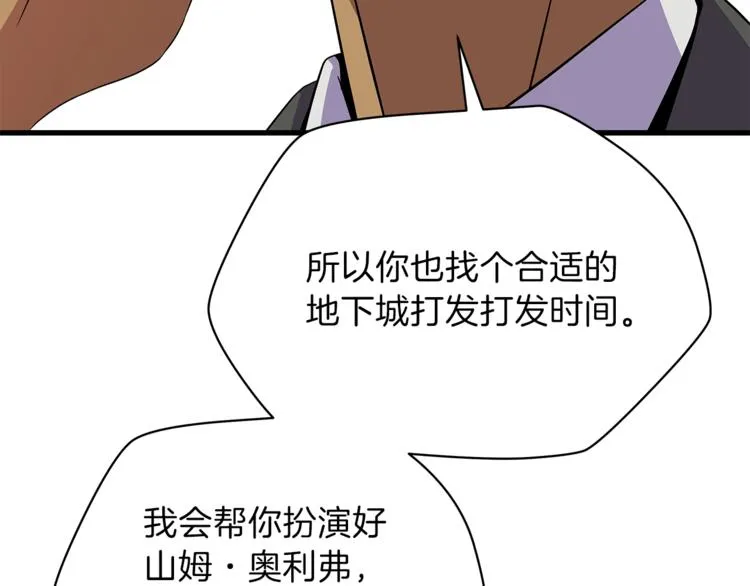 第58话 寒林的暴徒 第166页