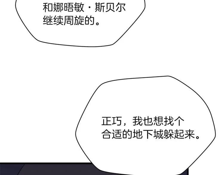 第58话 寒林的暴徒 第167页