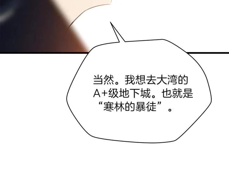 第58话 寒林的暴徒 第172页
