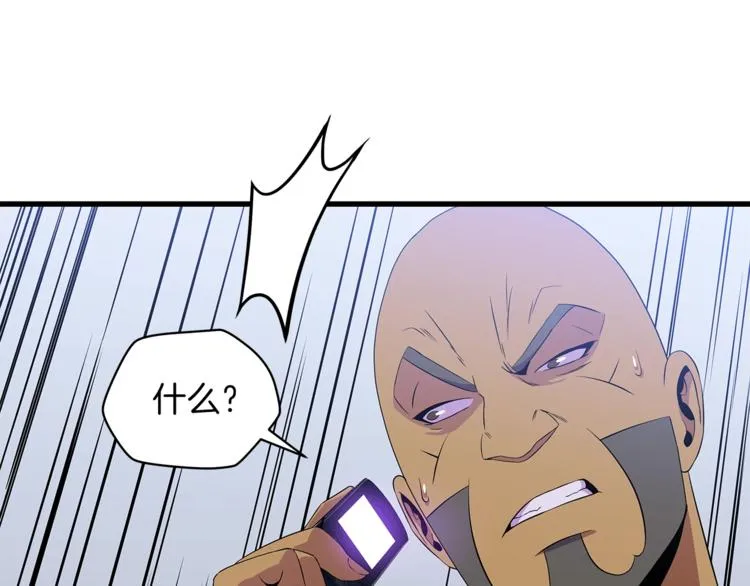 第58话 寒林的暴徒 第173页