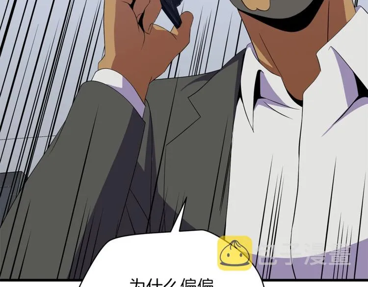 第58话 寒林的暴徒 第174页