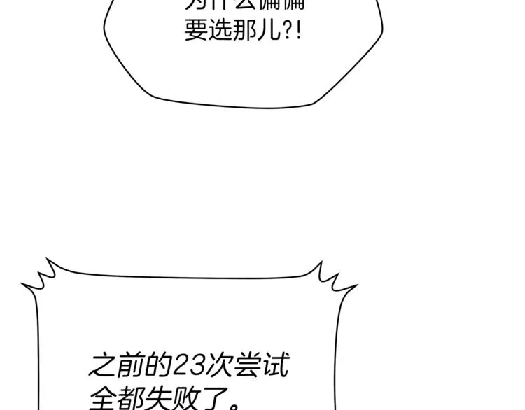 第58话 寒林的暴徒 第175页