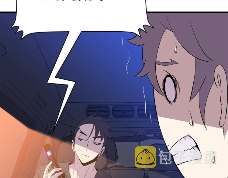 第58话 寒林的暴徒 第176页