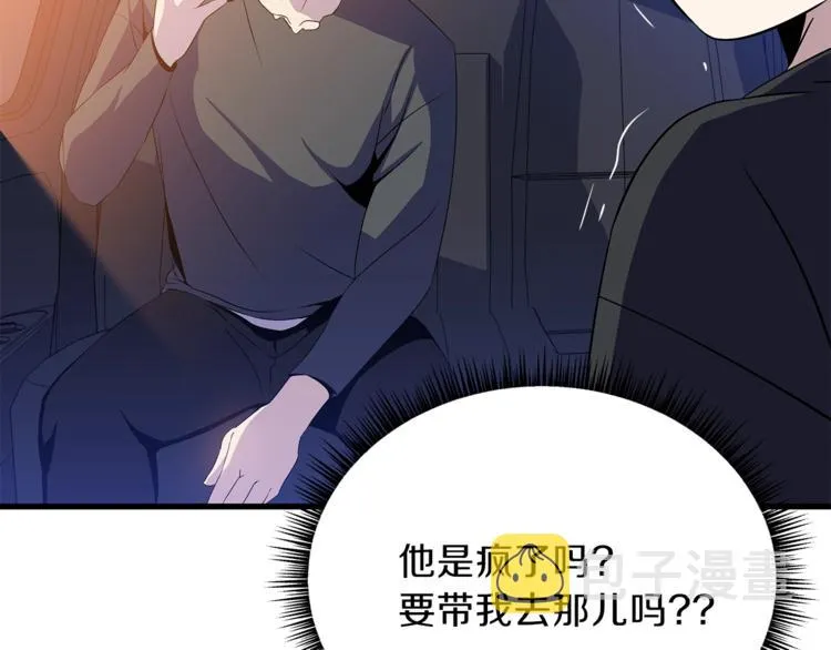 第58话 寒林的暴徒 第177页