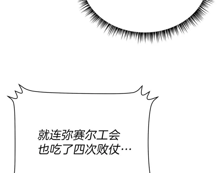 第58话 寒林的暴徒 第178页