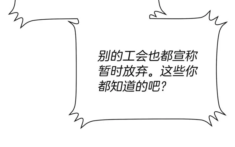 第58话 寒林的暴徒 第179页