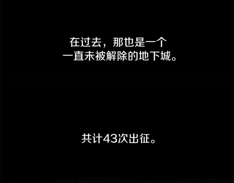 第58话 寒林的暴徒 第182页