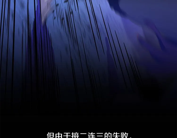 第58话 寒林的暴徒 第186页