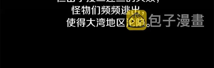 第58话 寒林的暴徒 第187页