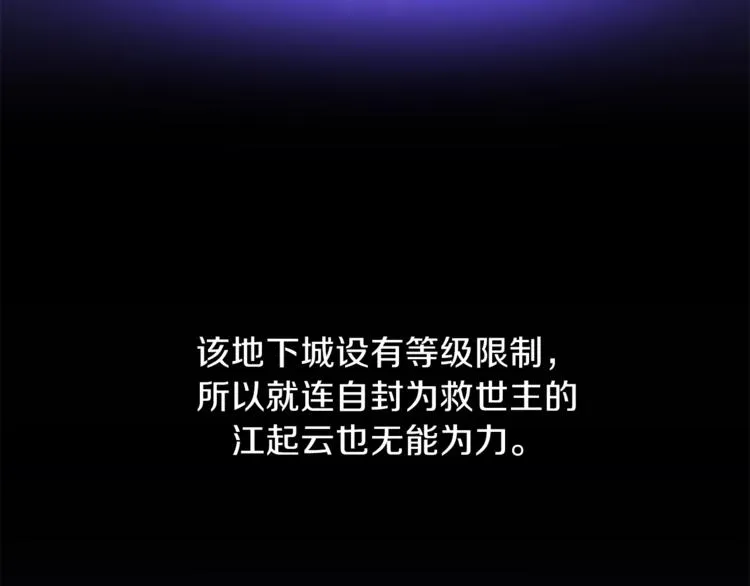 第58话 寒林的暴徒 第190页