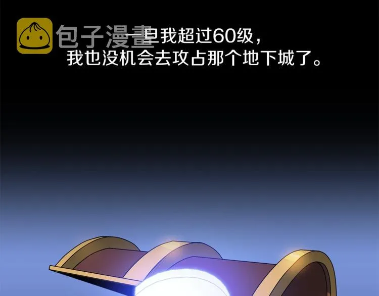 第58话 寒林的暴徒 第193页