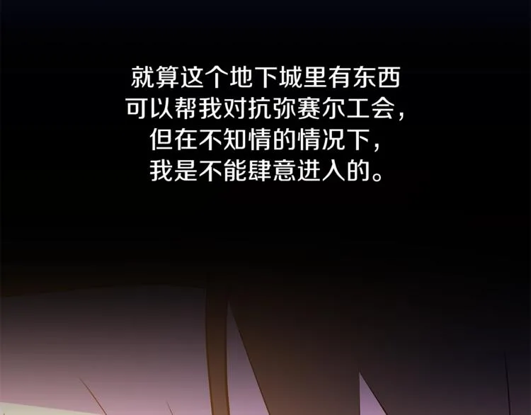 第58话 寒林的暴徒 第195页