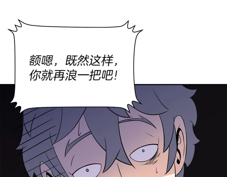 第58话 寒林的暴徒 第202页