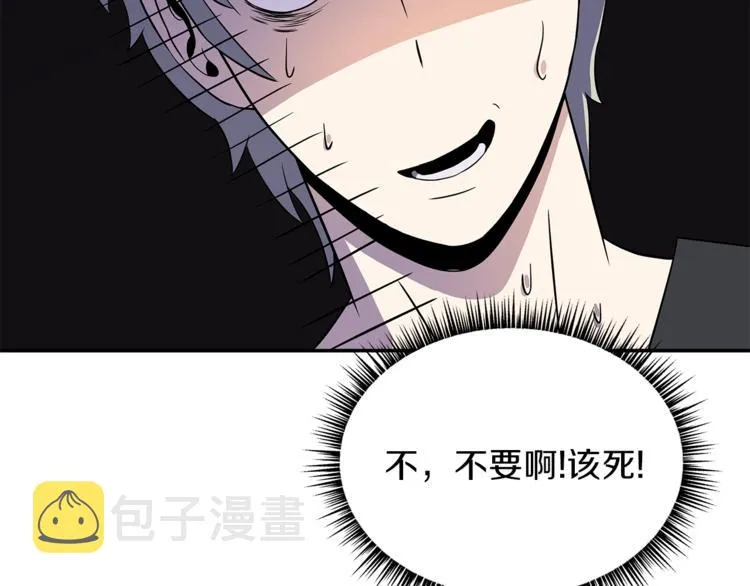 第58话 寒林的暴徒 第203页
