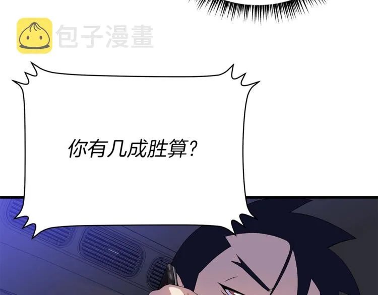 第58话 寒林的暴徒 第204页