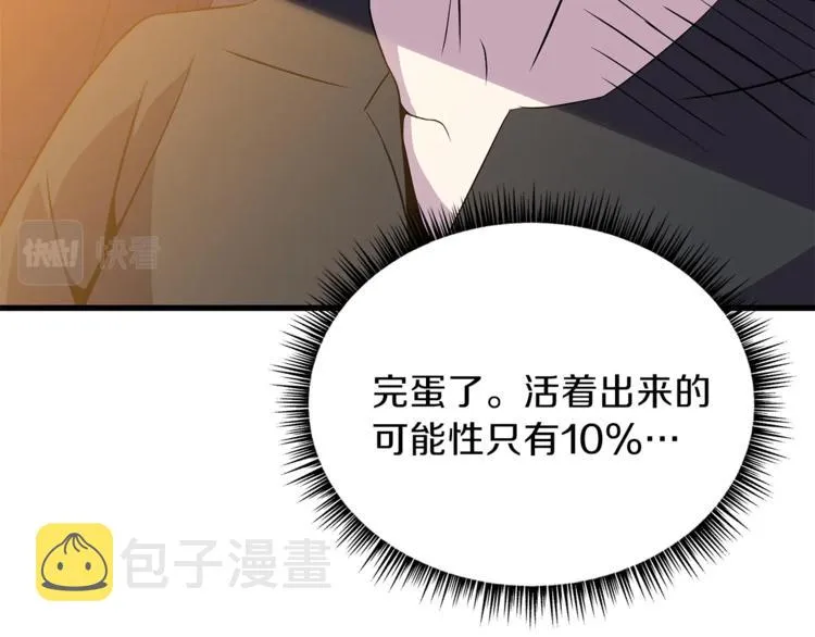 第58话 寒林的暴徒 第210页