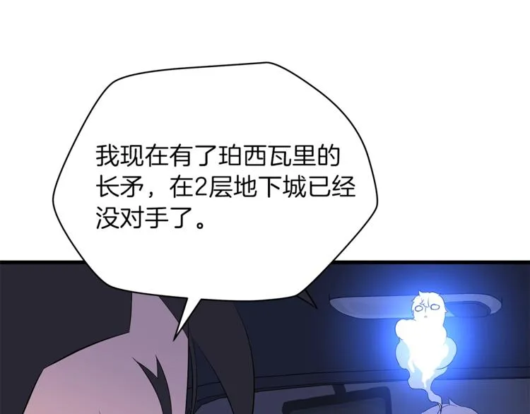 第58话 寒林的暴徒 第211页