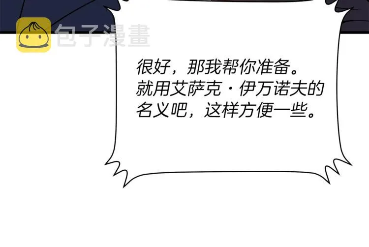 第58话 寒林的暴徒 第213页