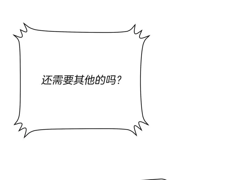 第58话 寒林的暴徒 第214页