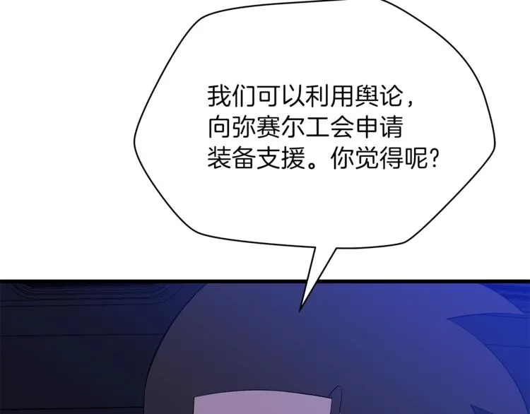 第58话 寒林的暴徒 第215页