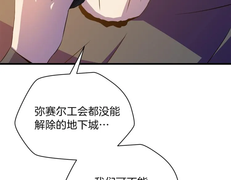 第58话 寒林的暴徒 第217页