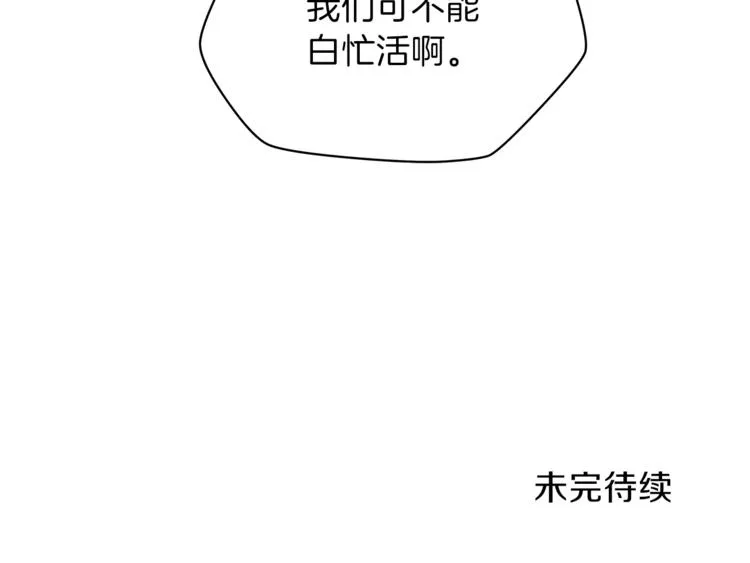 第58话 寒林的暴徒 第218页