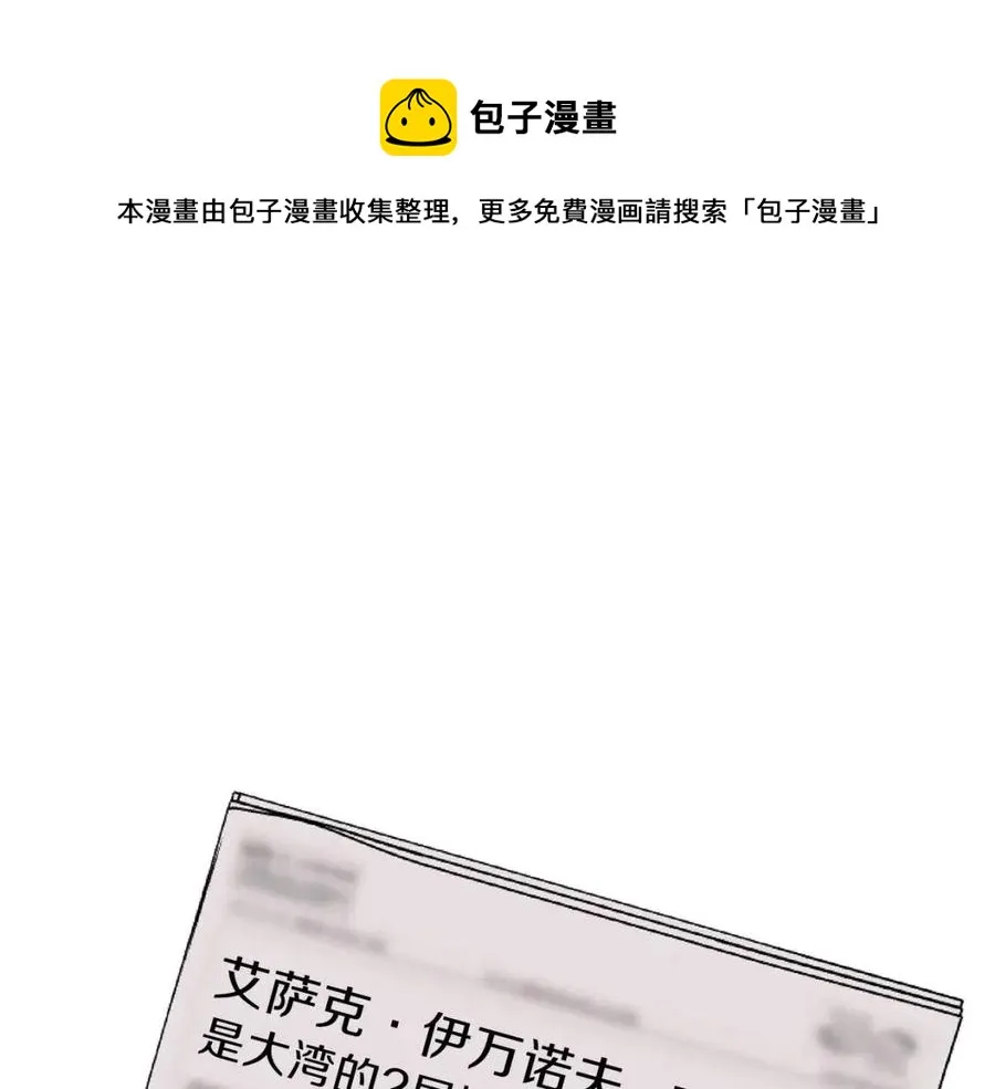 第59话 好猎手 第1页