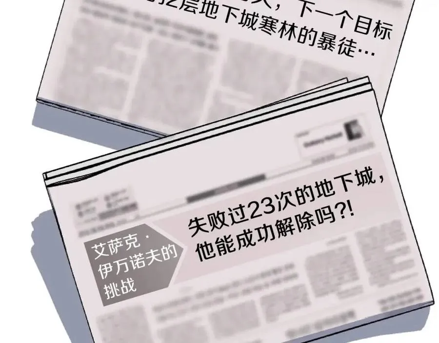 第59话 好猎手 第2页