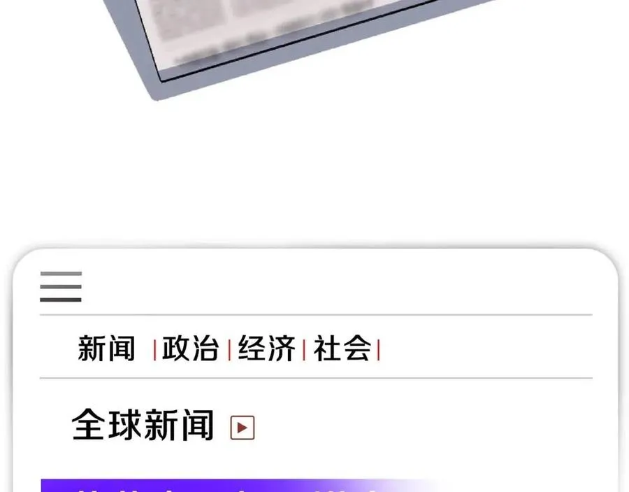 第59话 好猎手 第3页