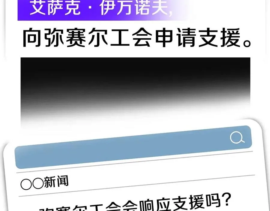 第59话 好猎手 第4页