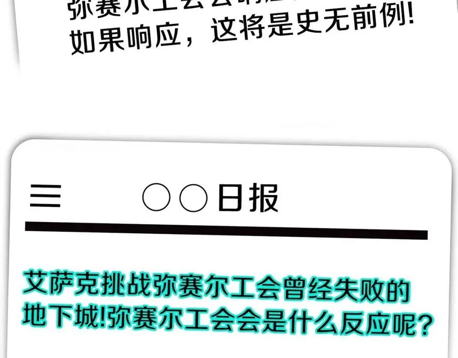 第59话 好猎手 第5页