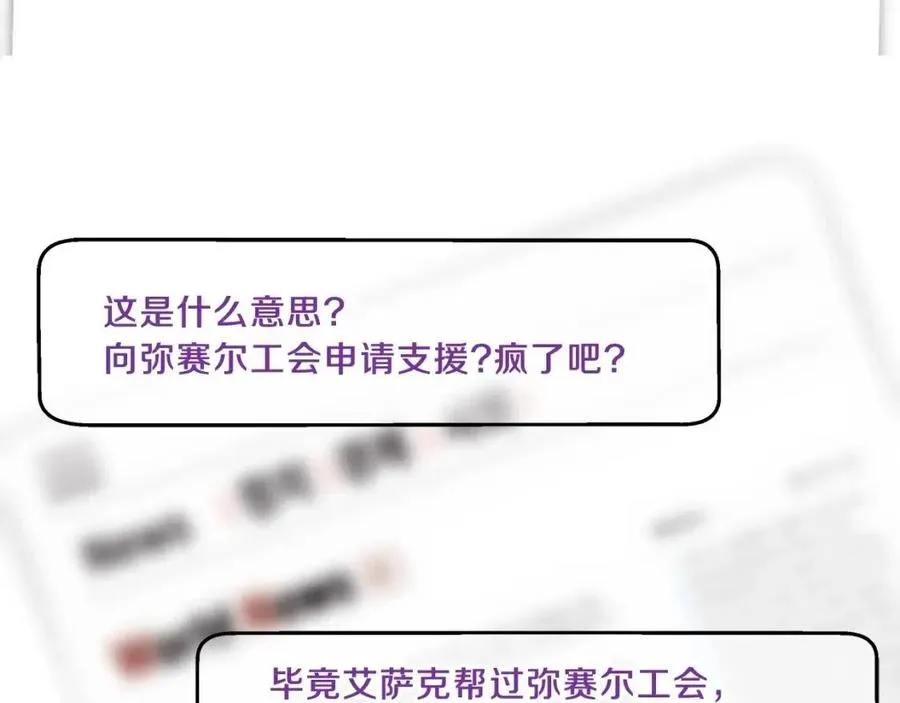 第59话 好猎手 第6页