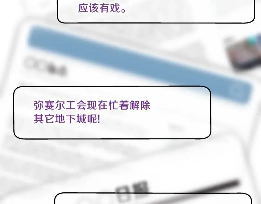 第59话 好猎手 第7页