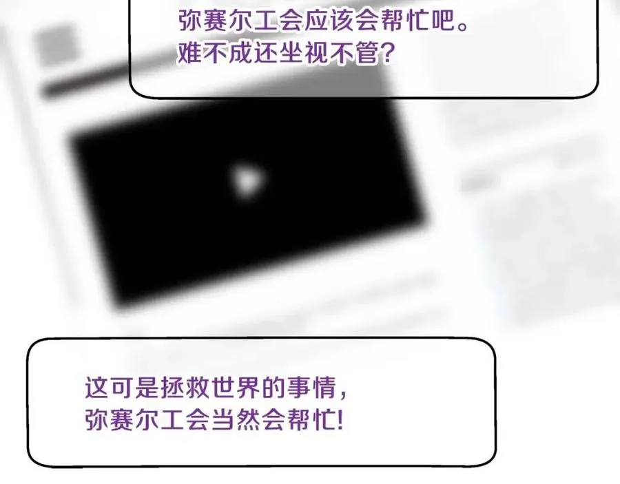 第59话 好猎手 第8页