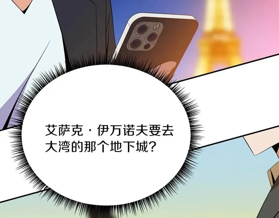 第59话 好猎手 第11页