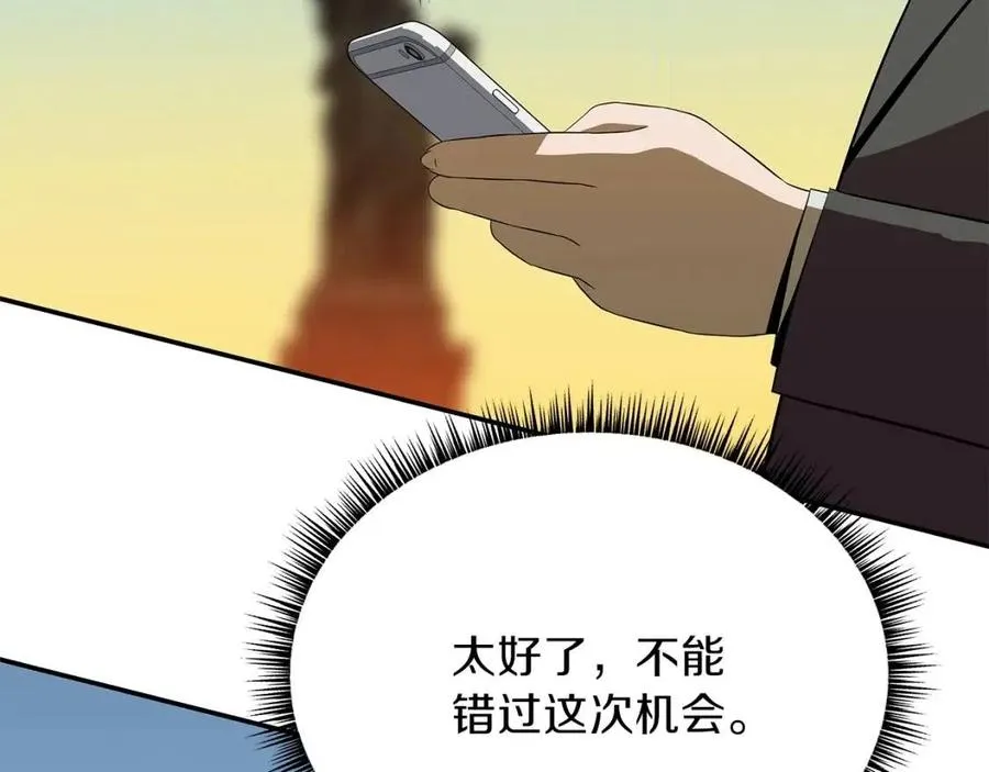 第59话 好猎手 第12页