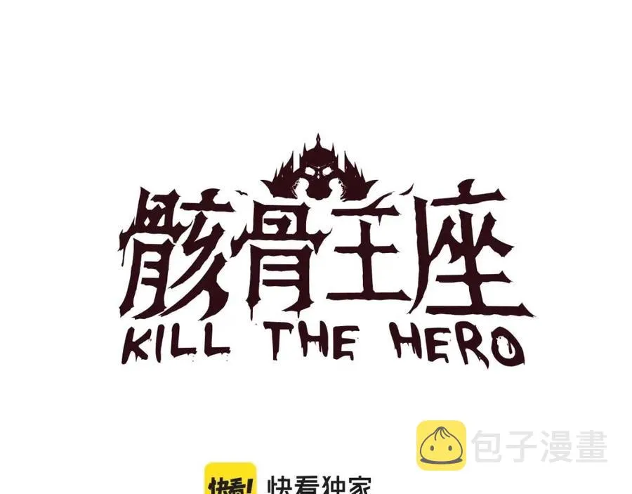第59话 好猎手 第16页