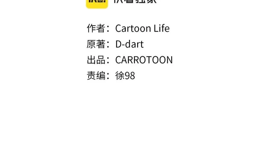 第59话 好猎手 第17页