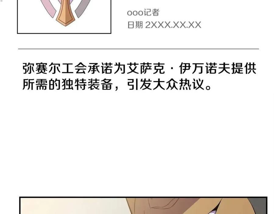 第59话 好猎手 第19页