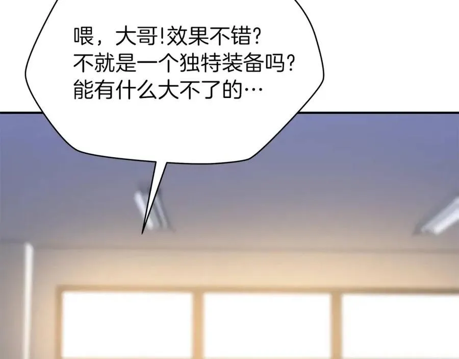 第59话 好猎手 第22页
