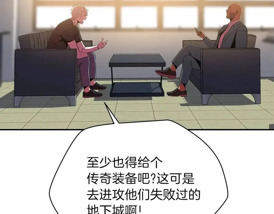 第59话 好猎手 第23页