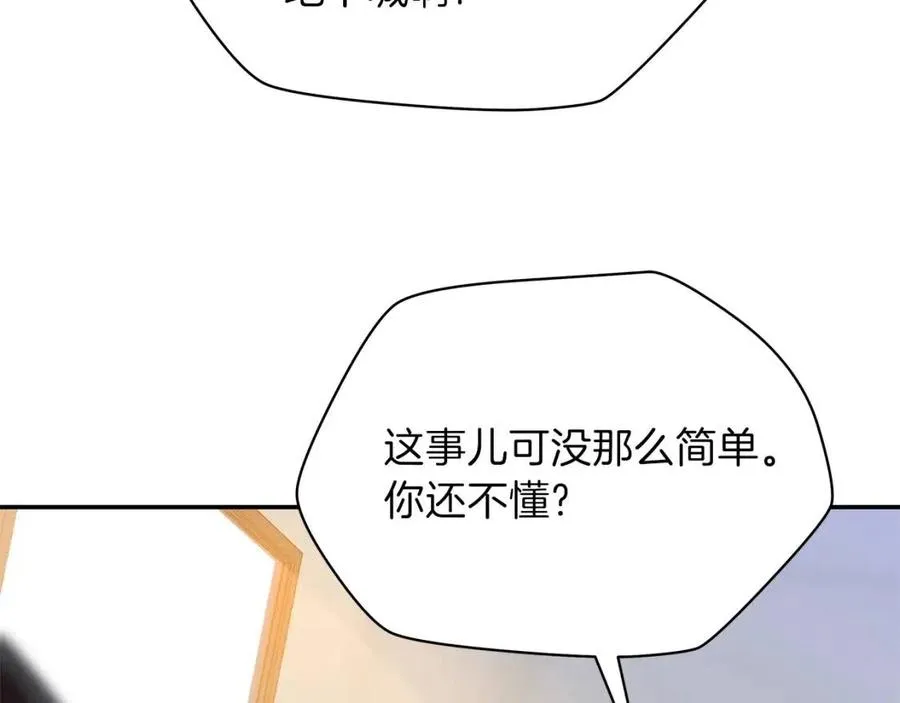 第59话 好猎手 第24页
