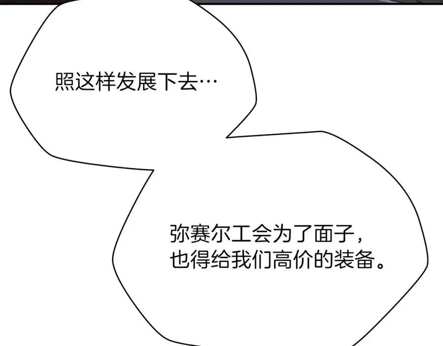 第59话 好猎手 第26页