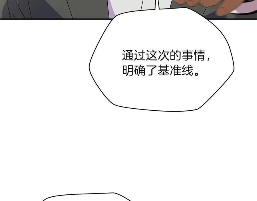 第59话 好猎手 第30页