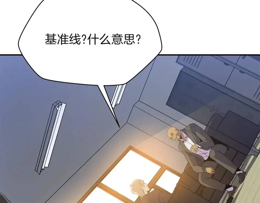 第59话 好猎手 第31页